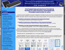 Tablet Screenshot of mcprogramming.ru